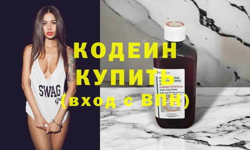 купить наркоту  Березники  Кодеин Purple Drank 